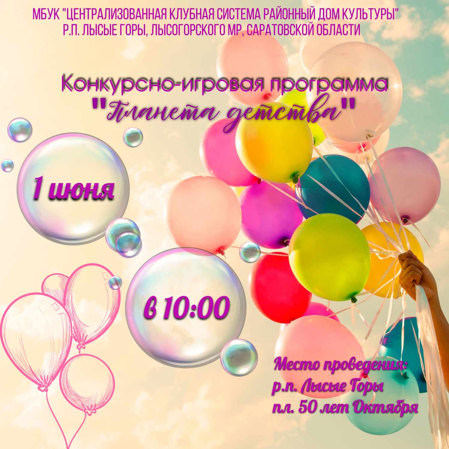 poster 1779776442496
