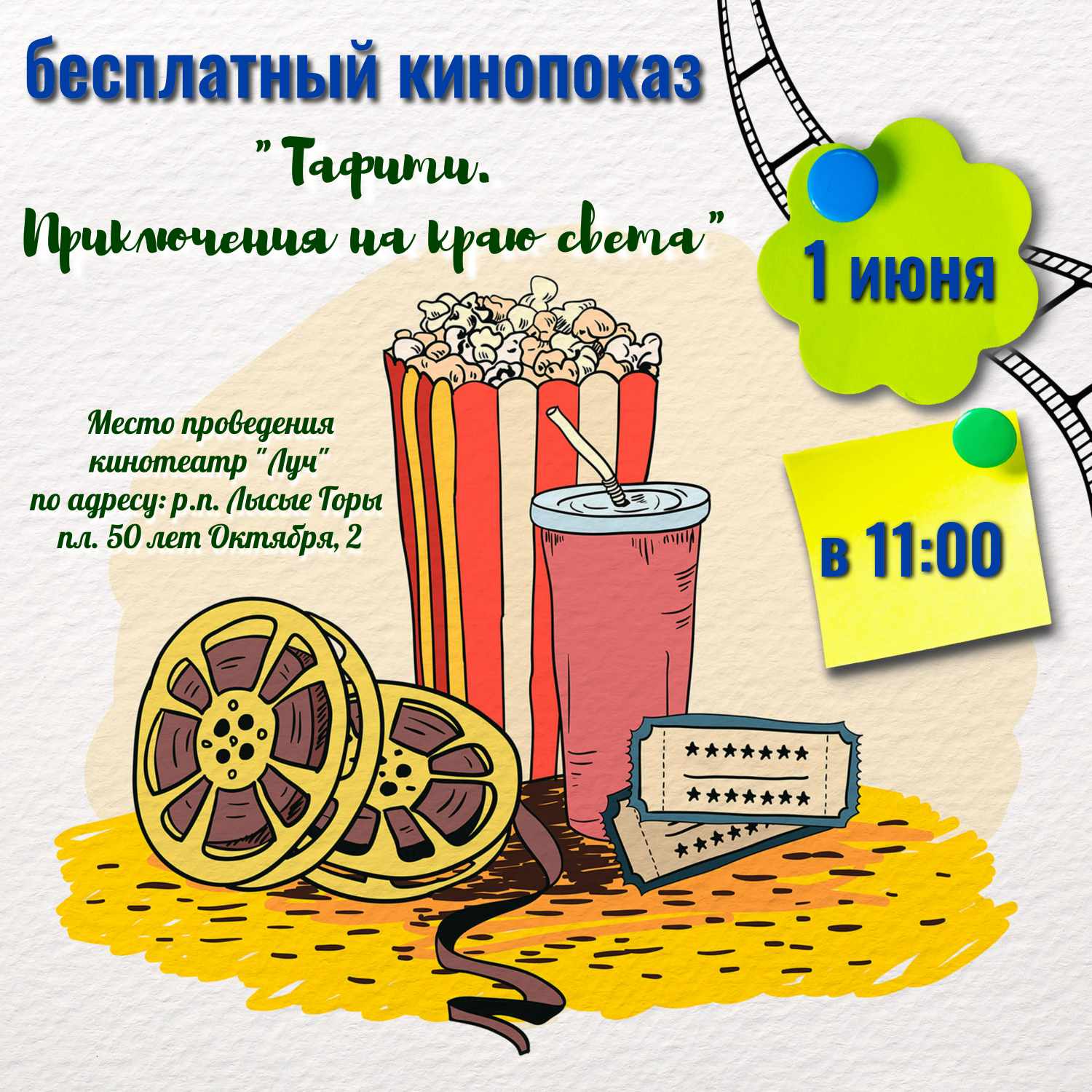 poster 1779777501782